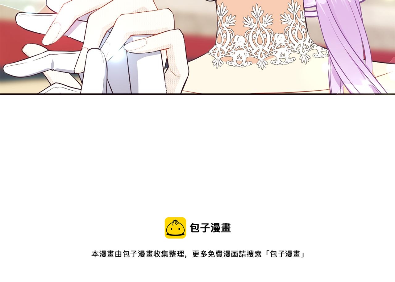 《公爵，请让我治愈你》第67话 跳一支舞 第17页