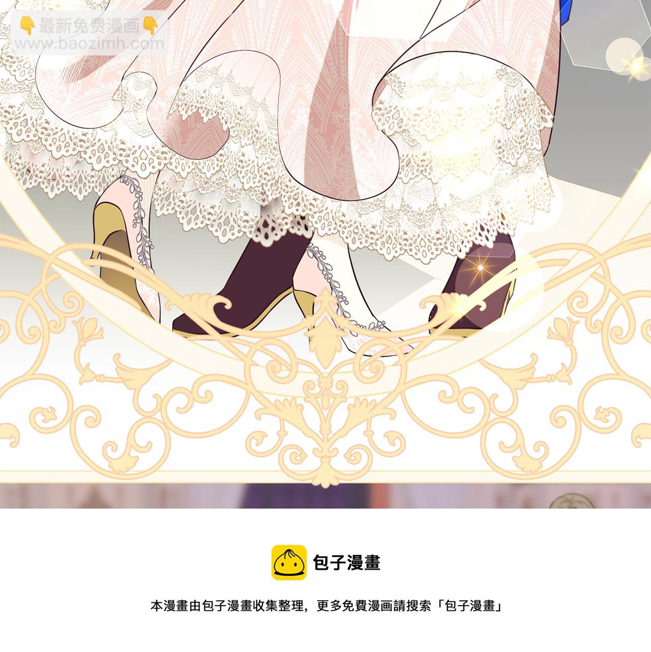 《公爵，请让我治愈你》第67话 跳一支舞 第21页