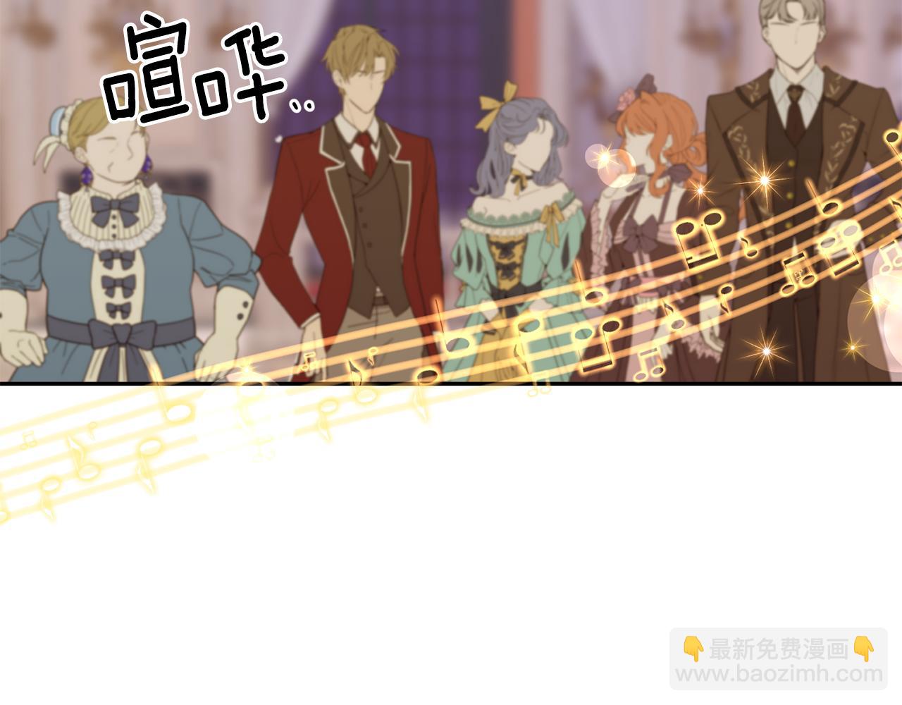 《公爵，请让我治愈你》第67话 跳一支舞 第22页