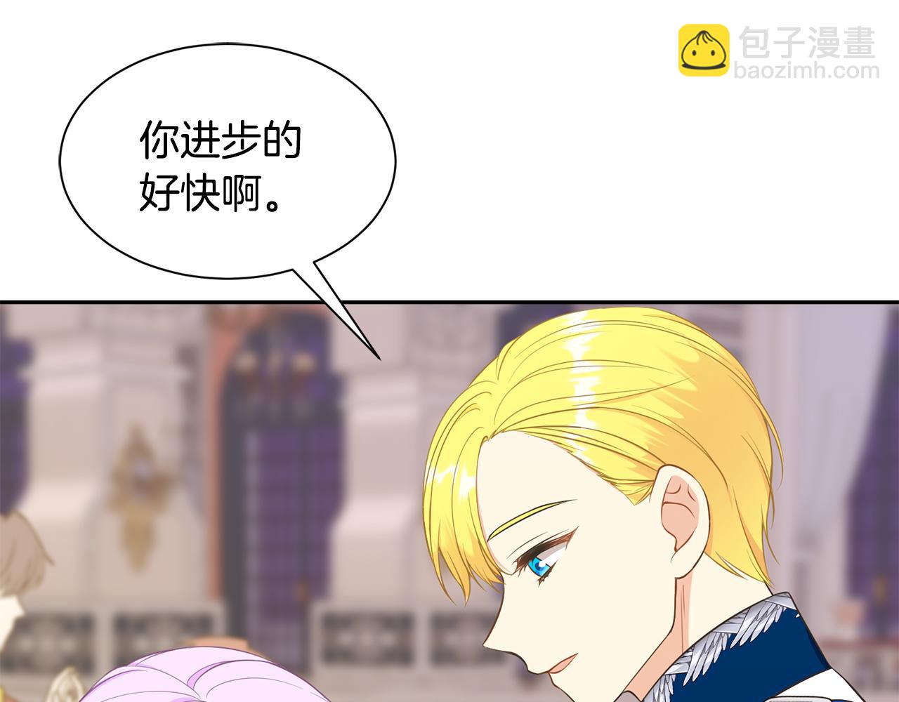 《公爵，请让我治愈你》第67话 跳一支舞 第23页