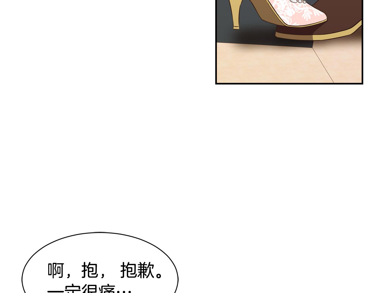 《公爵，请让我治愈你》第67话 跳一支舞 第27页