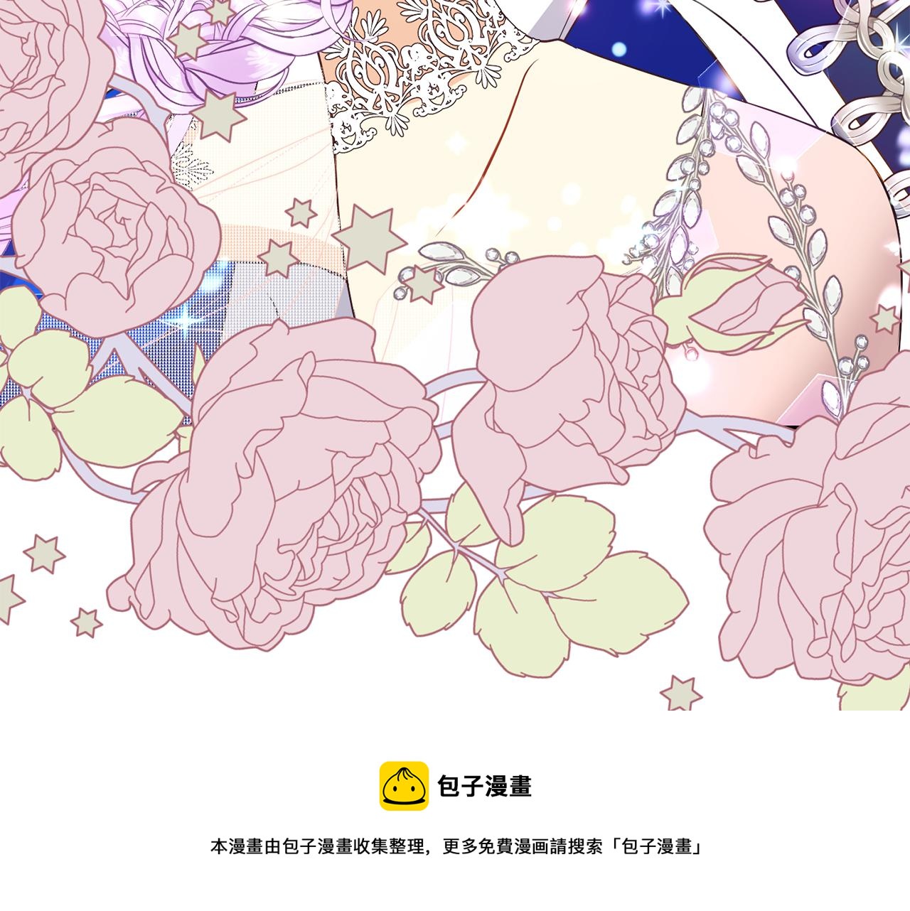 《公爵，请让我治愈你》第67话 跳一支舞 第33页