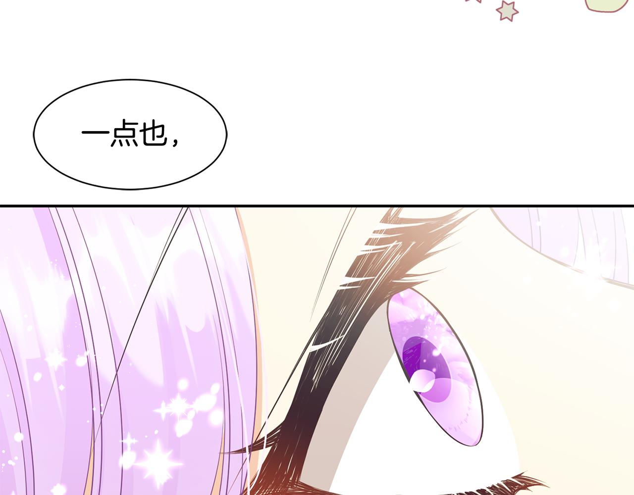 《公爵，请让我治愈你》第67话 跳一支舞 第34页