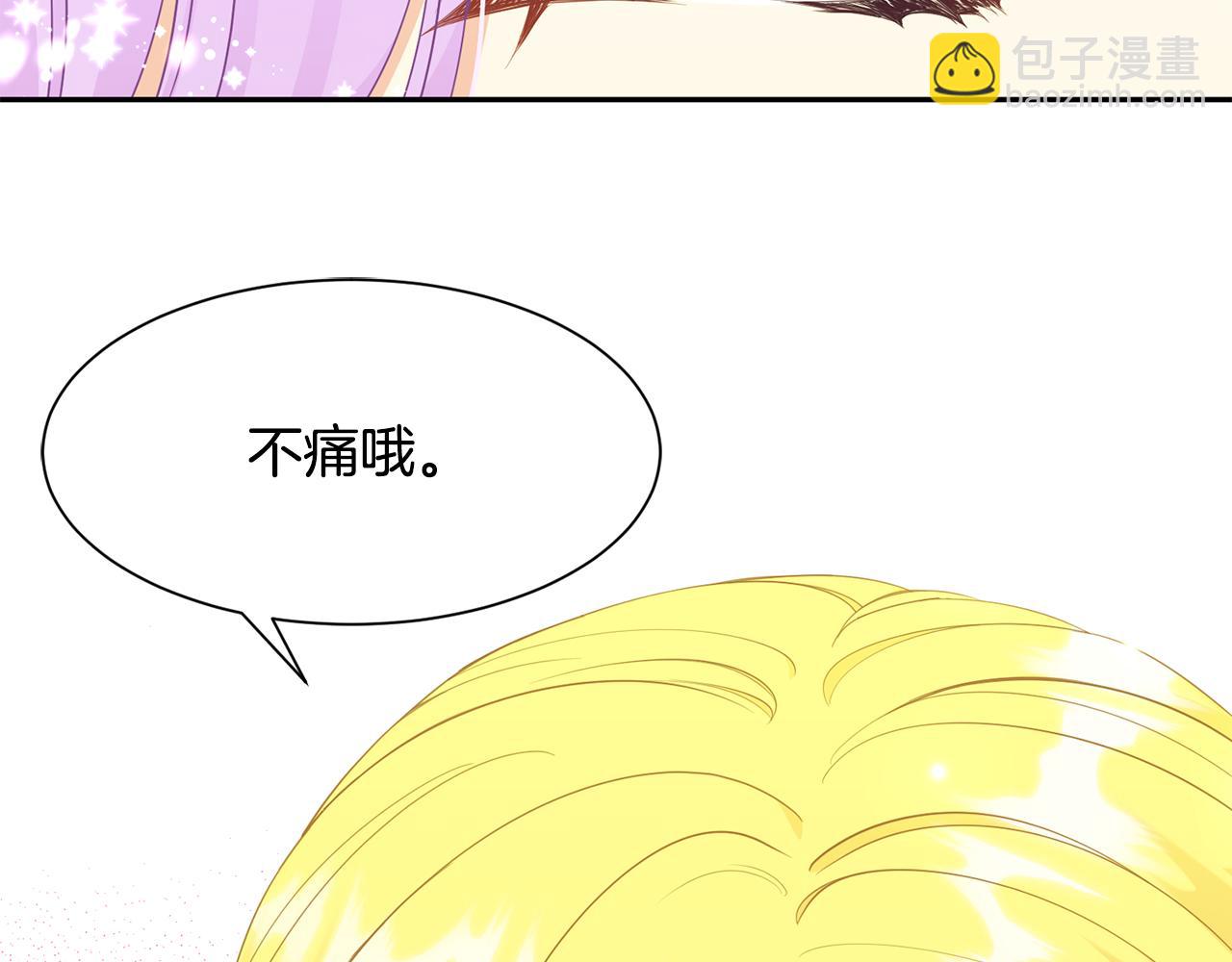 《公爵，请让我治愈你》第67话 跳一支舞 第35页