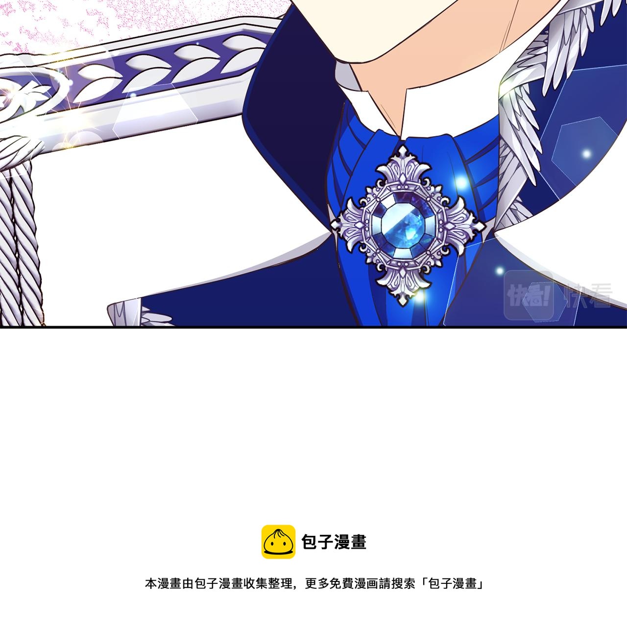 《公爵，请让我治愈你》第67话 跳一支舞 第37页
