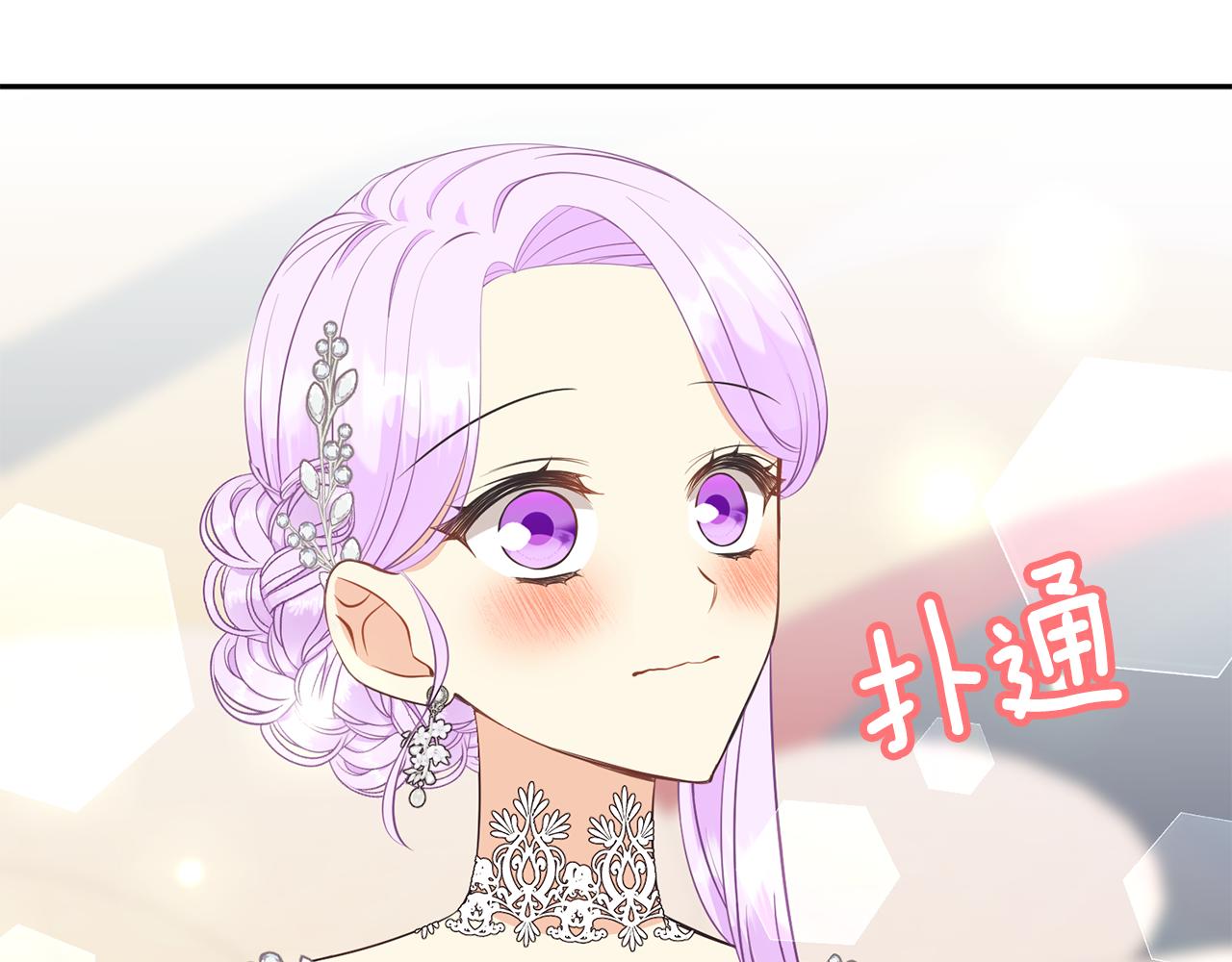 《公爵，请让我治愈你》第67话 跳一支舞 第38页