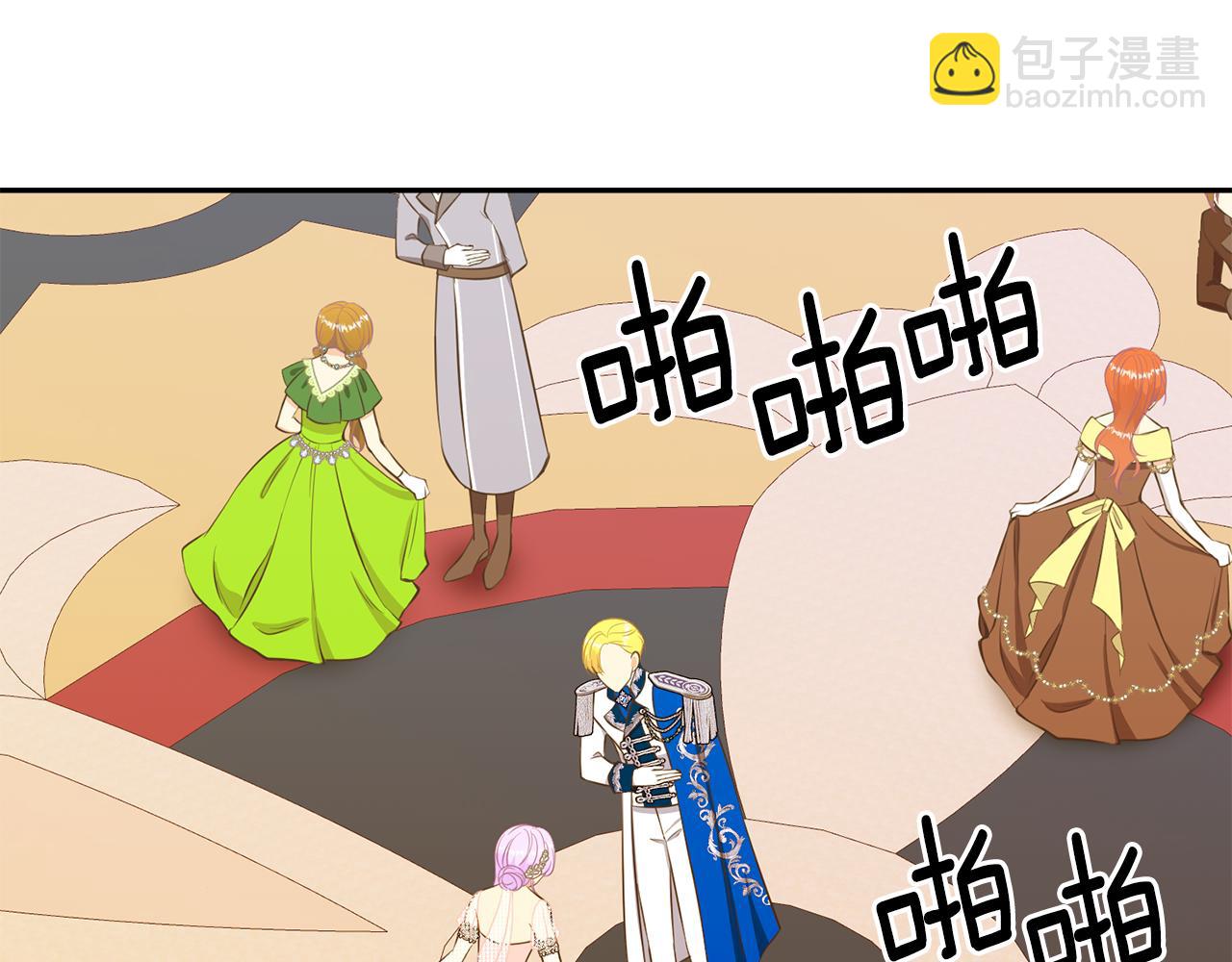 《公爵，请让我治愈你》第67话 跳一支舞 第40页