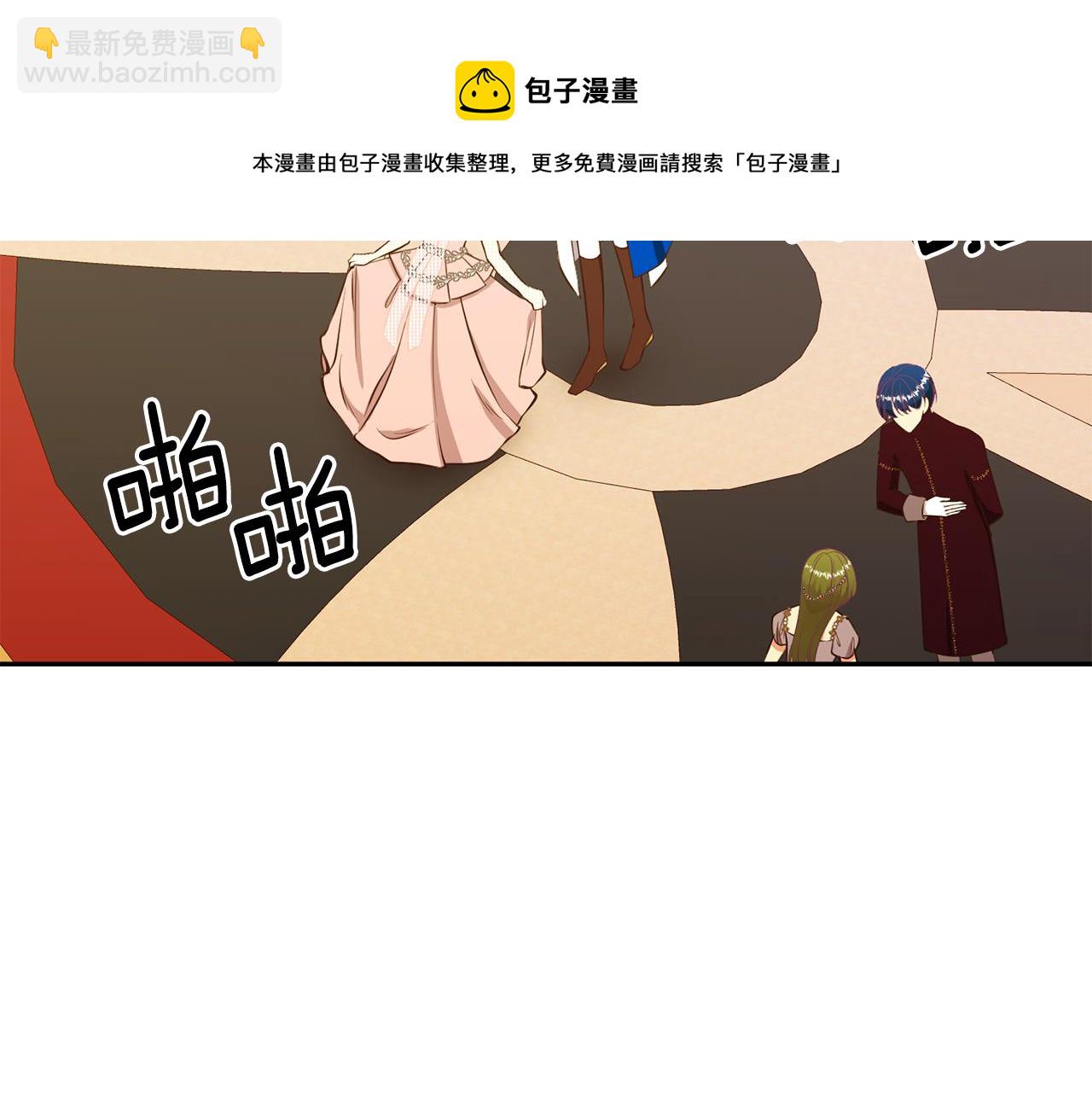 《公爵，请让我治愈你》第67话 跳一支舞 第41页