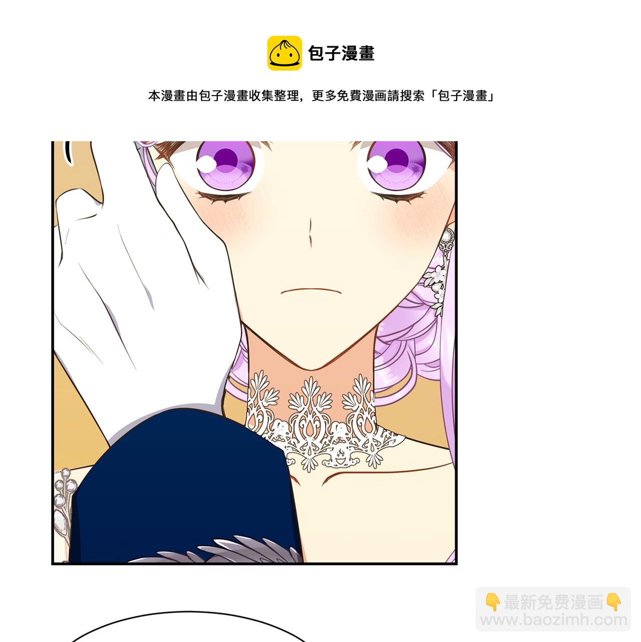 《公爵，请让我治愈你》第67话 跳一支舞 第45页