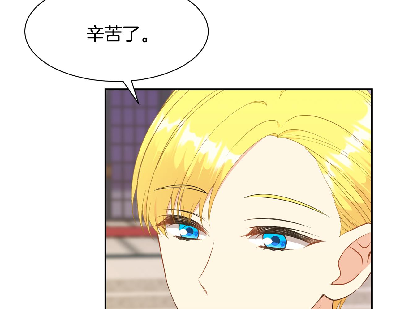 《公爵，请让我治愈你》第67话 跳一支舞 第46页