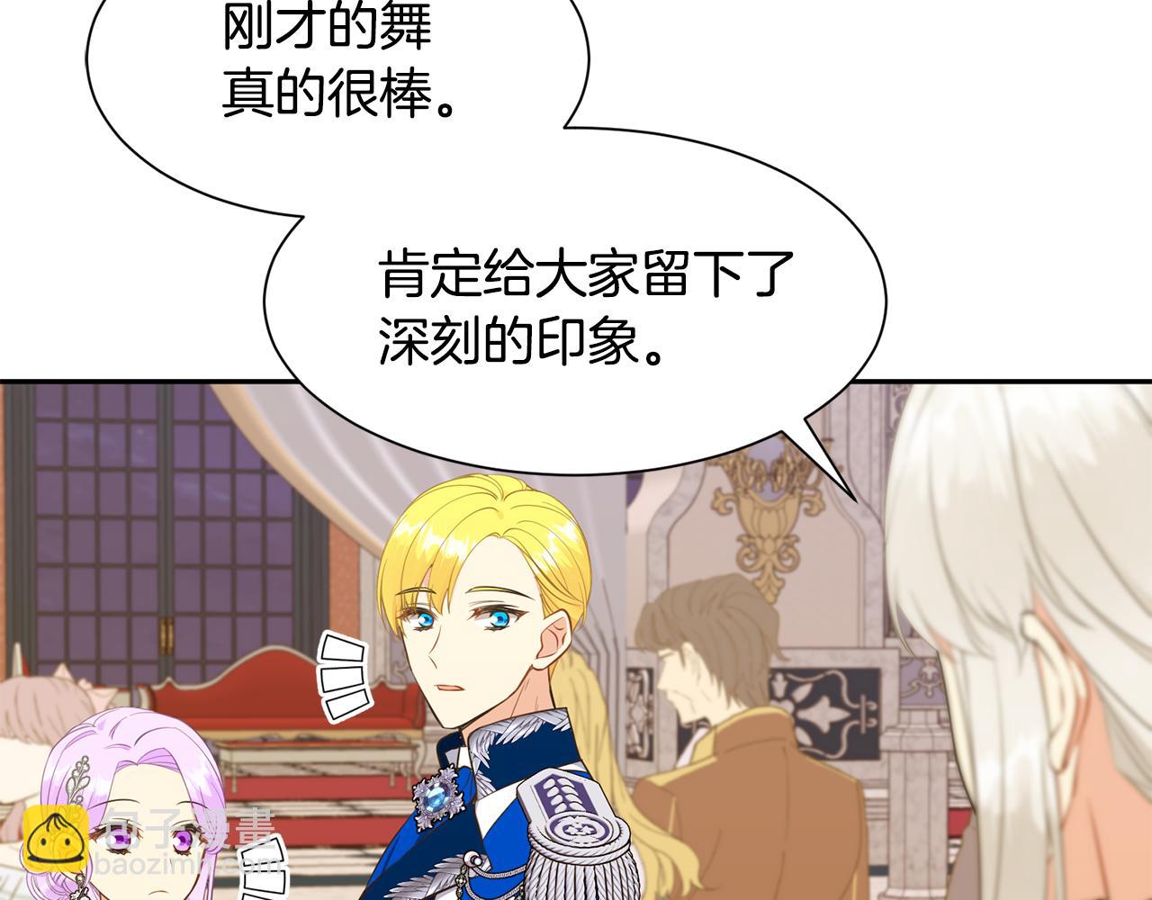 《公爵，请让我治愈你》第67话 跳一支舞 第48页