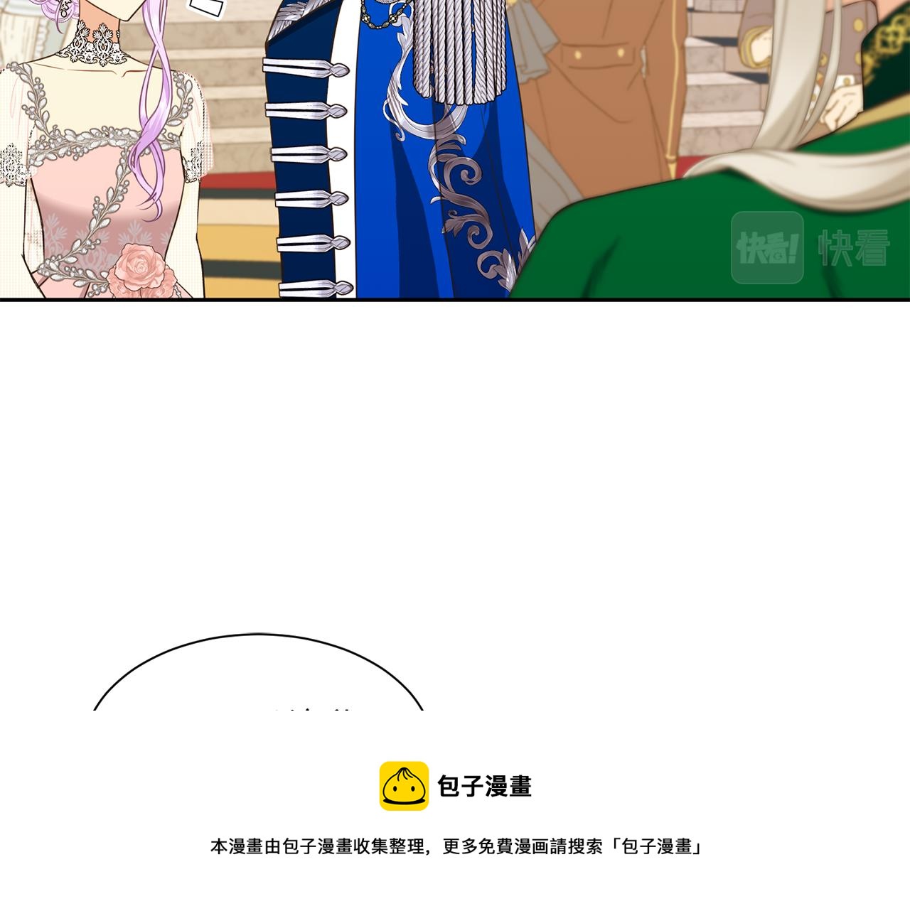《公爵，请让我治愈你》第67话 跳一支舞 第49页