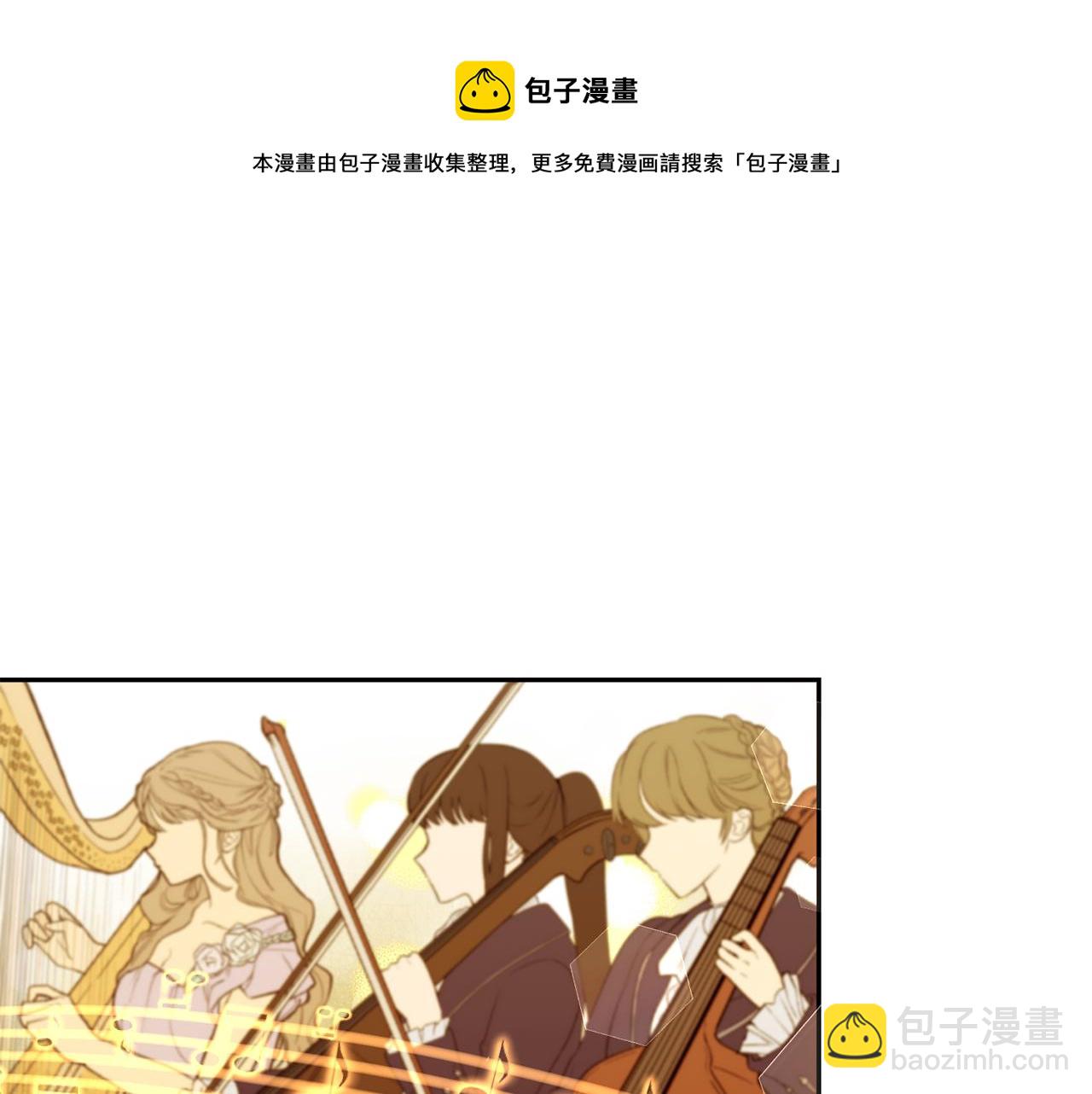 《公爵，请让我治愈你》第67话 跳一支舞 第5页