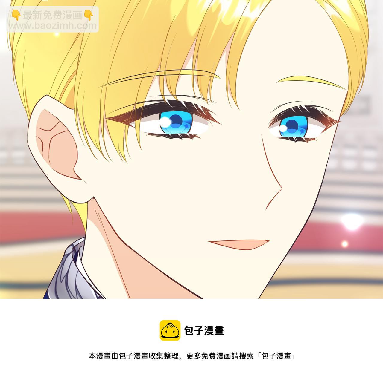 《公爵，请让我治愈你》第67话 跳一支舞 第9页