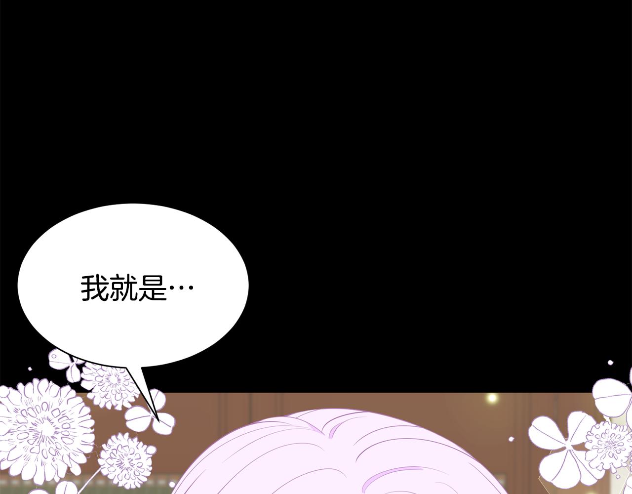 《公爵，请让我治愈你》第68话 交手 第13页