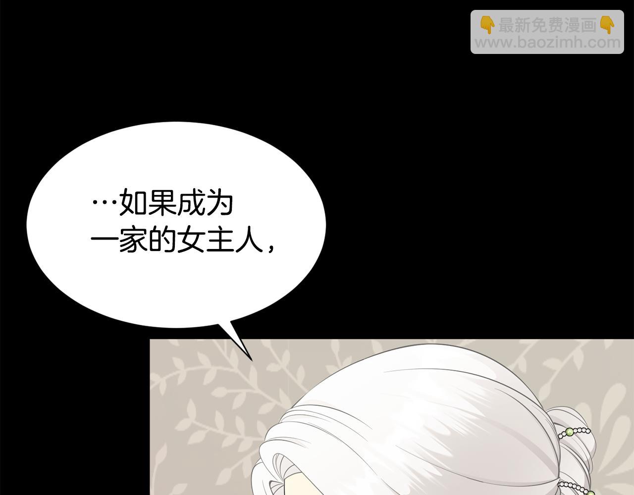 《公爵，请让我治愈你》第68话 交手 第17页
