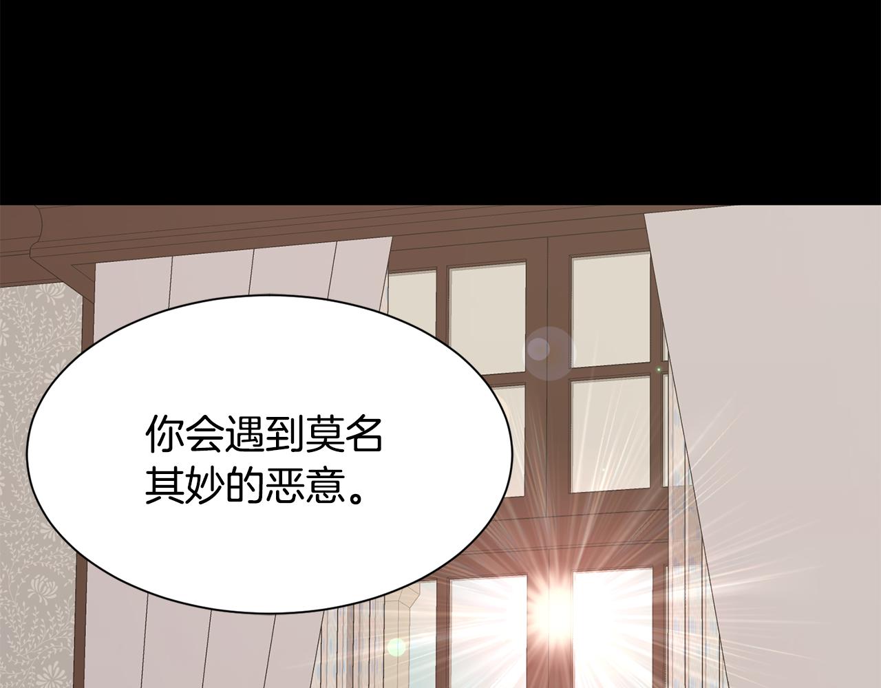 《公爵，请让我治愈你》第68话 交手 第22页