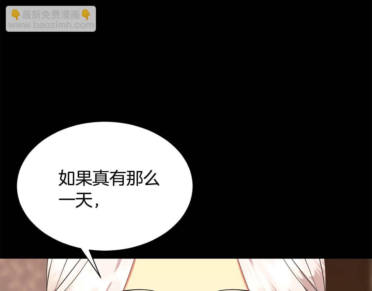 《公爵，请让我治愈你》第68话 交手 第24页
