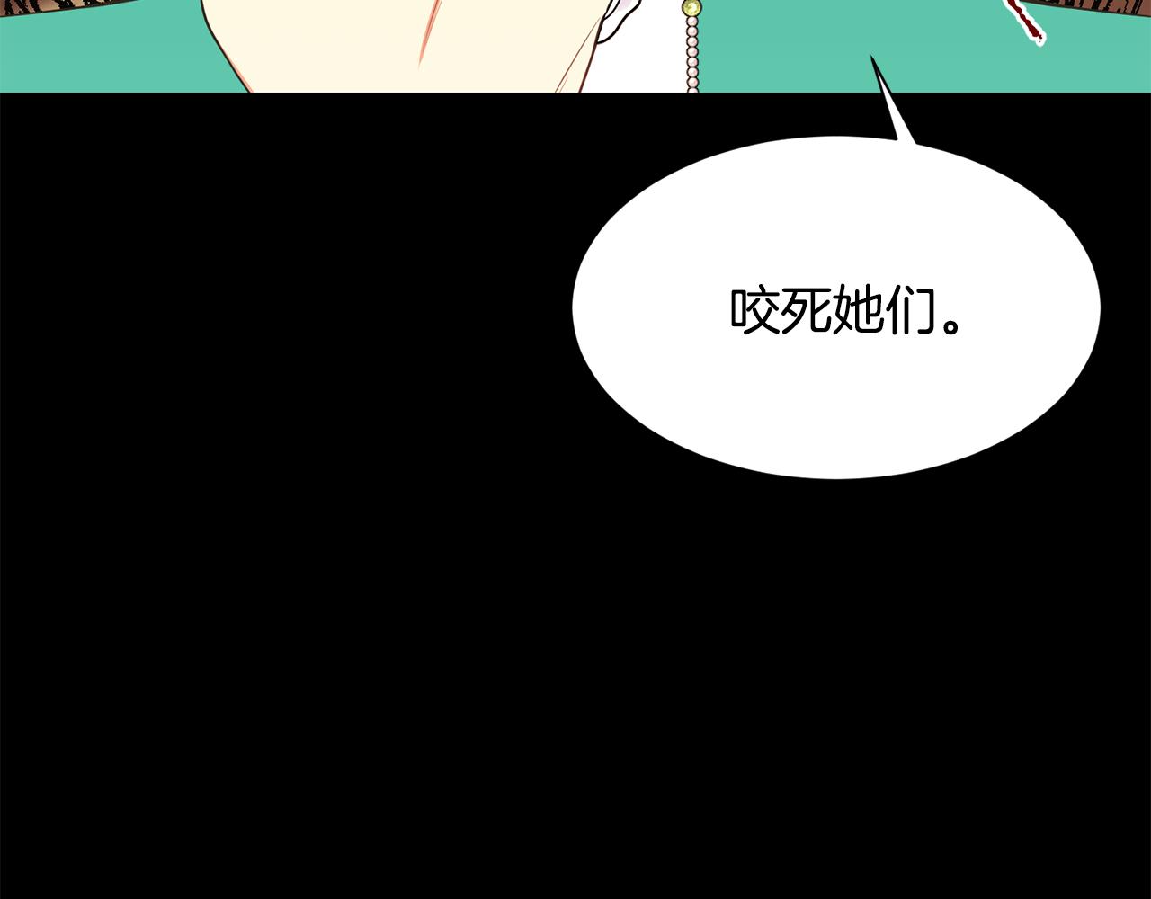 《公爵，请让我治愈你》第68话 交手 第26页