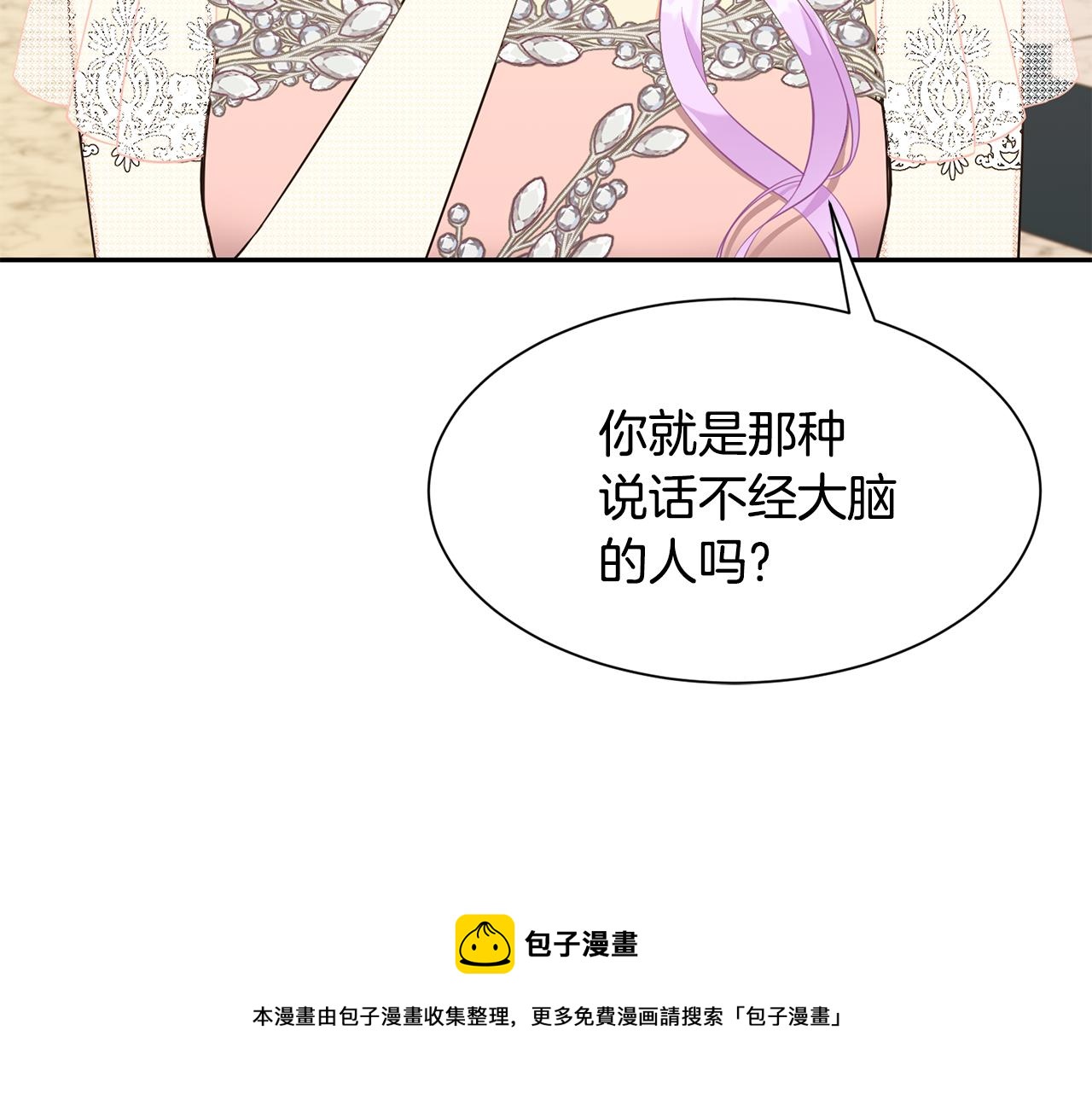 《公爵，请让我治愈你》第68话 交手 第31页
