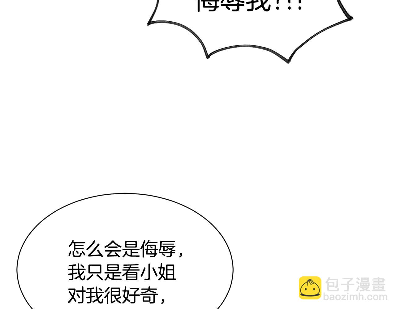 《公爵，请让我治愈你》第68话 交手 第34页