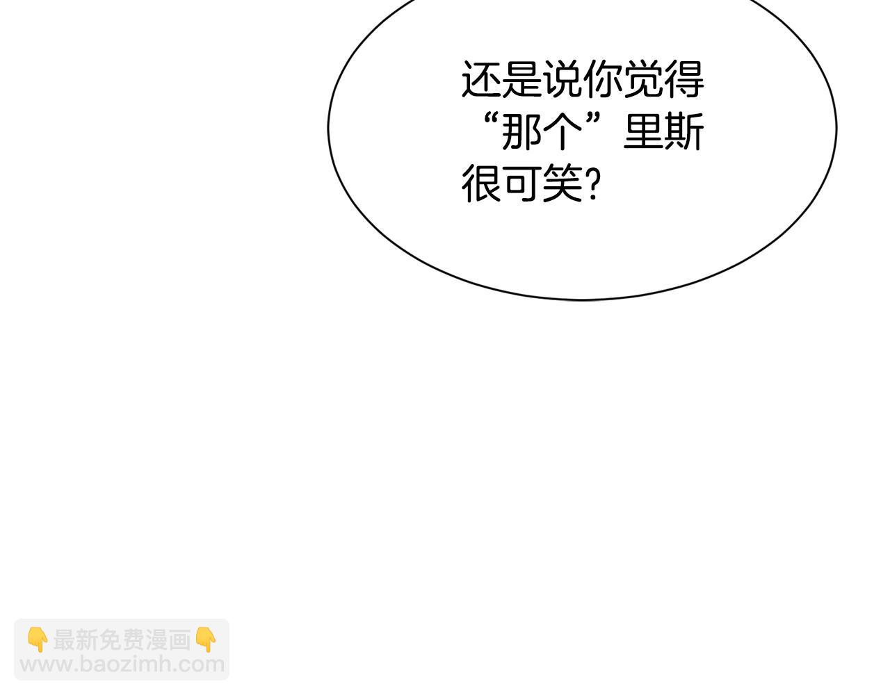 《公爵，请让我治愈你》第68话 交手 第45页