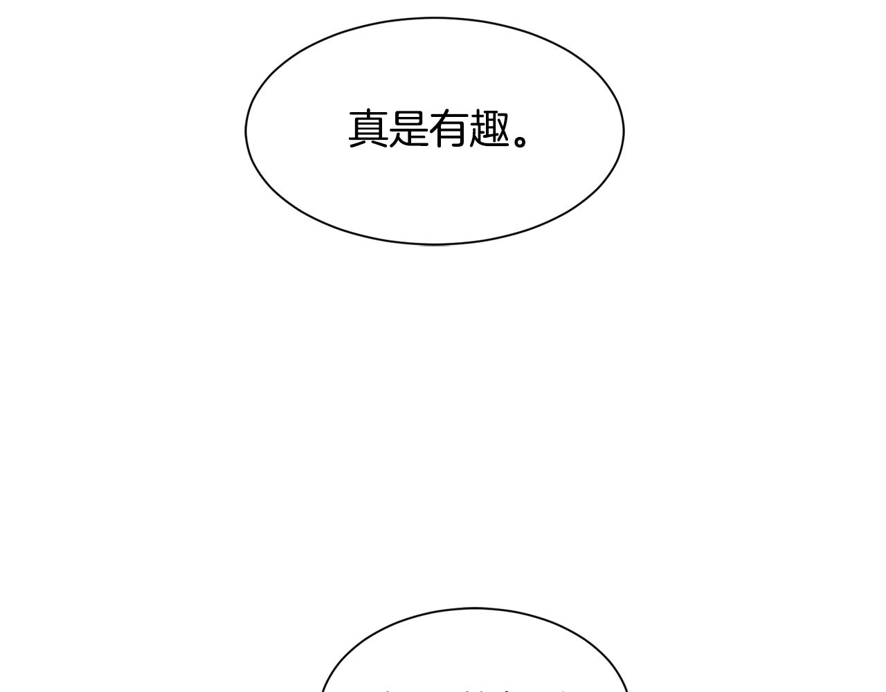 《公爵，请让我治愈你》第68话 交手 第46页