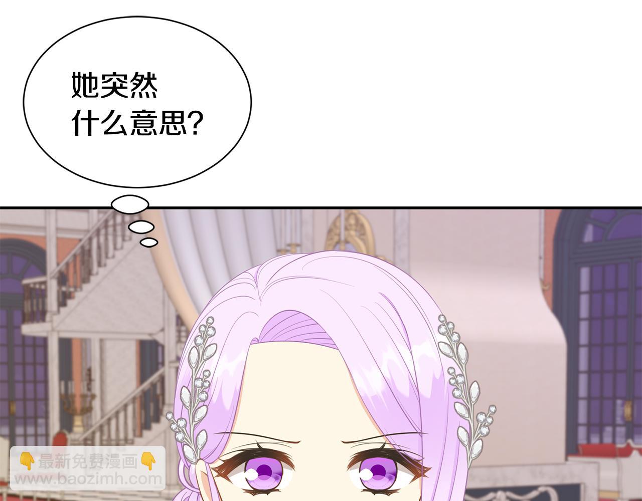 《公爵，请让我治愈你》第68话 交手 第5页