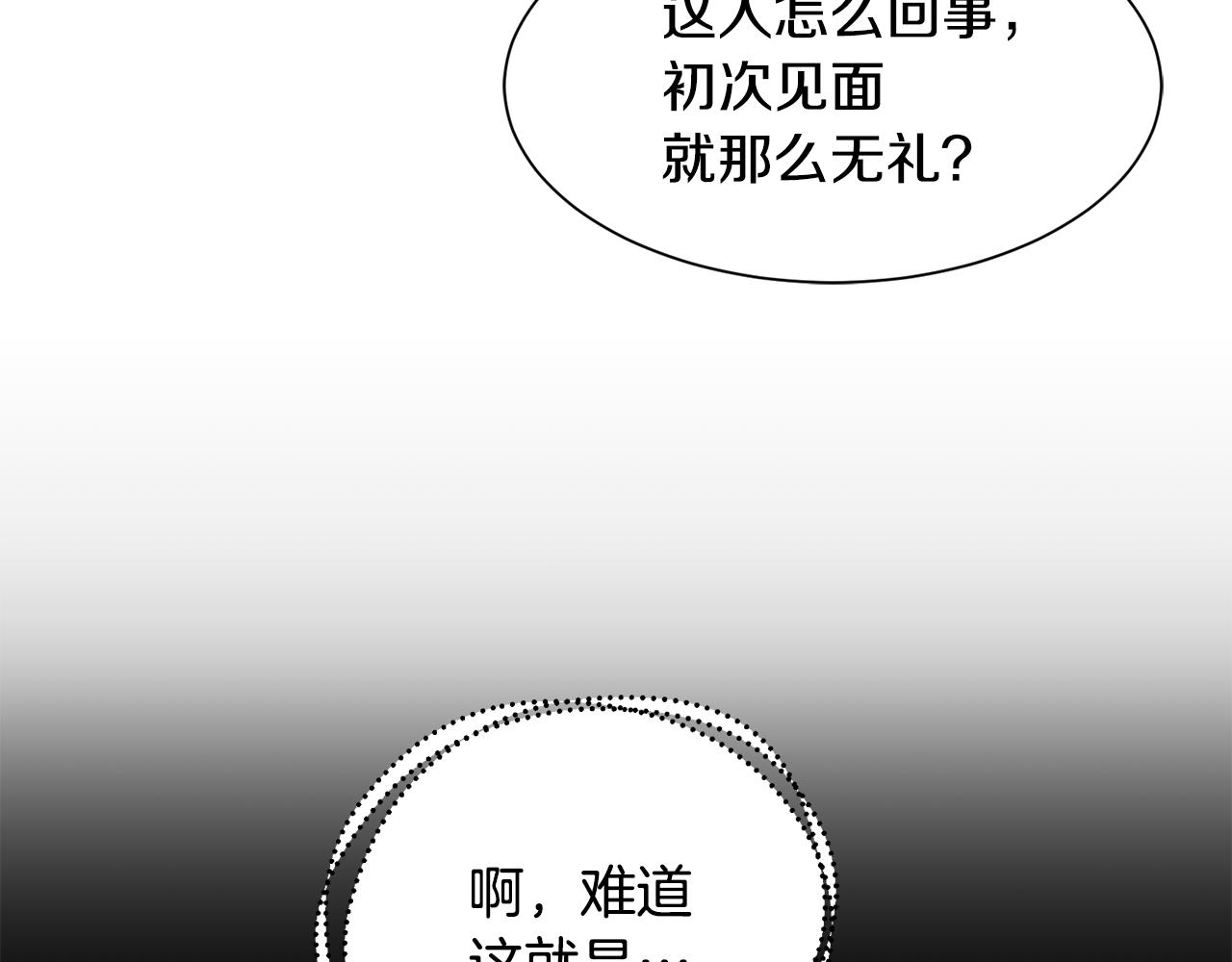 《公爵，请让我治愈你》第68话 交手 第7页
