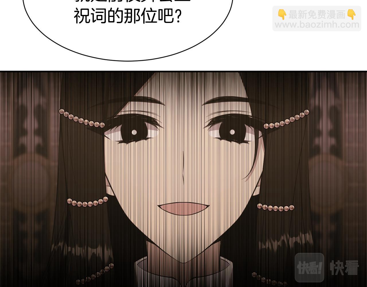 《公爵，请让我治愈你》第69话 告白 第12页
