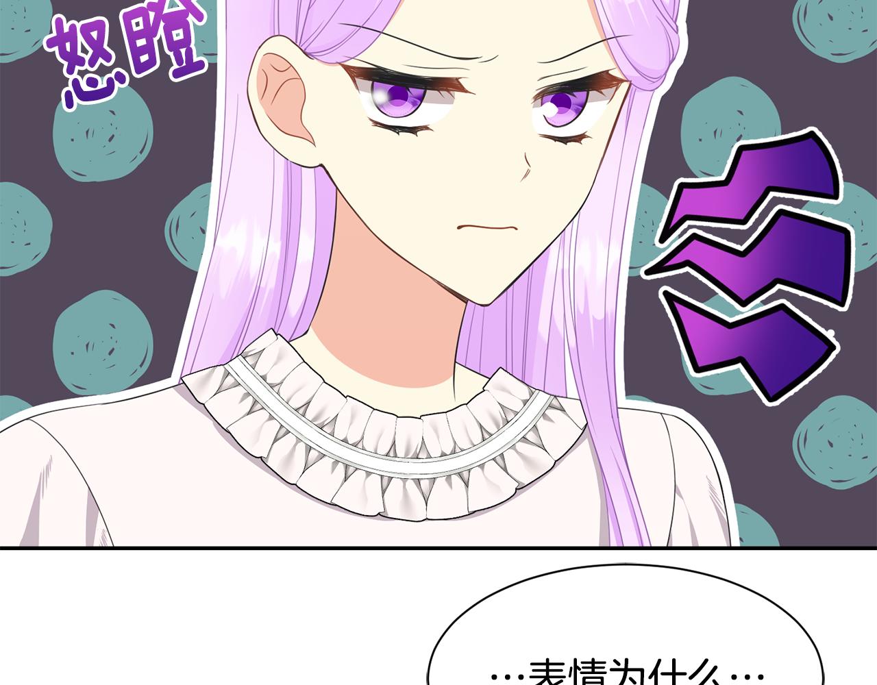 《公爵，请让我治愈你》第69话 告白 第32页