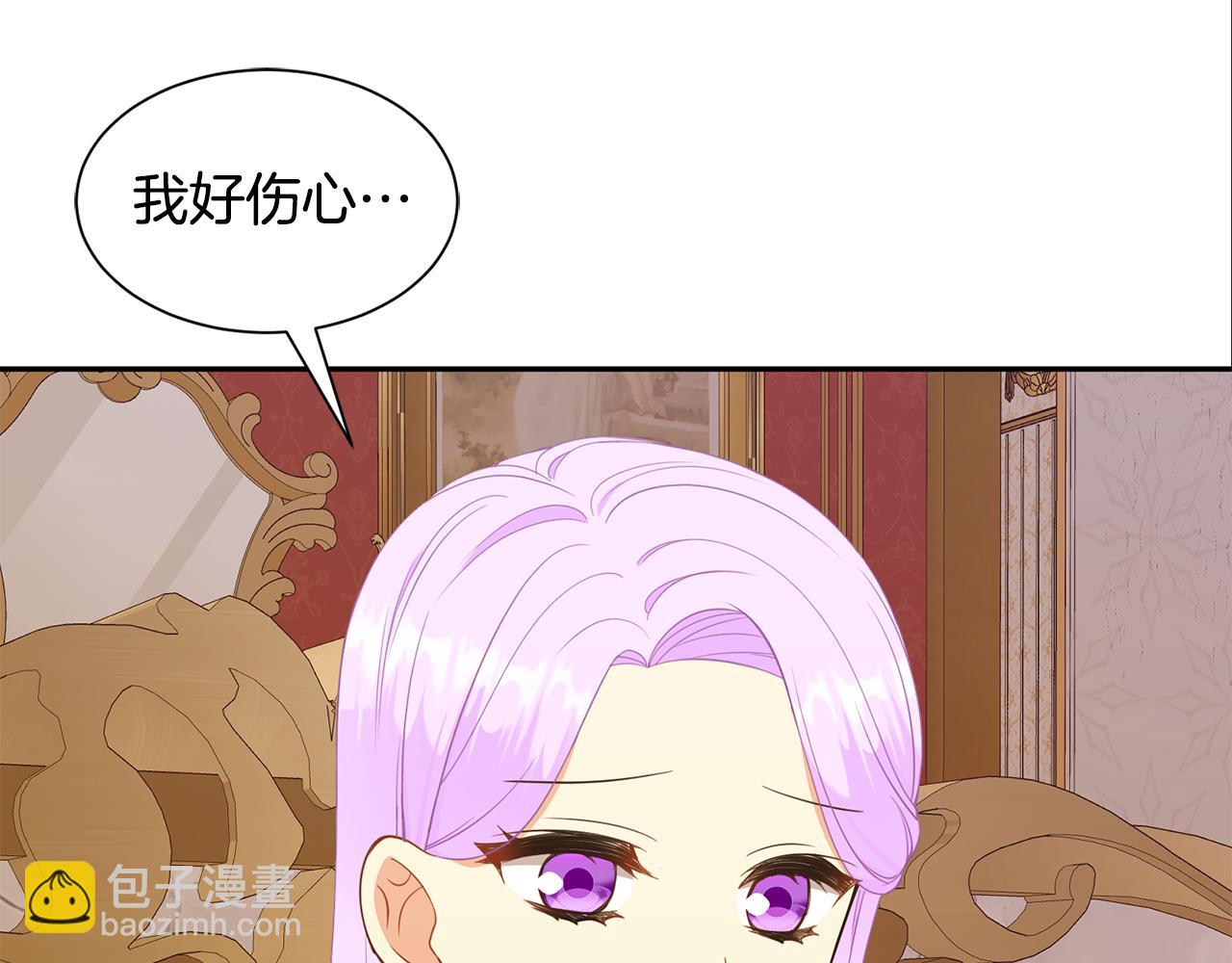 《公爵，请让我治愈你》第69话 告白 第37页
