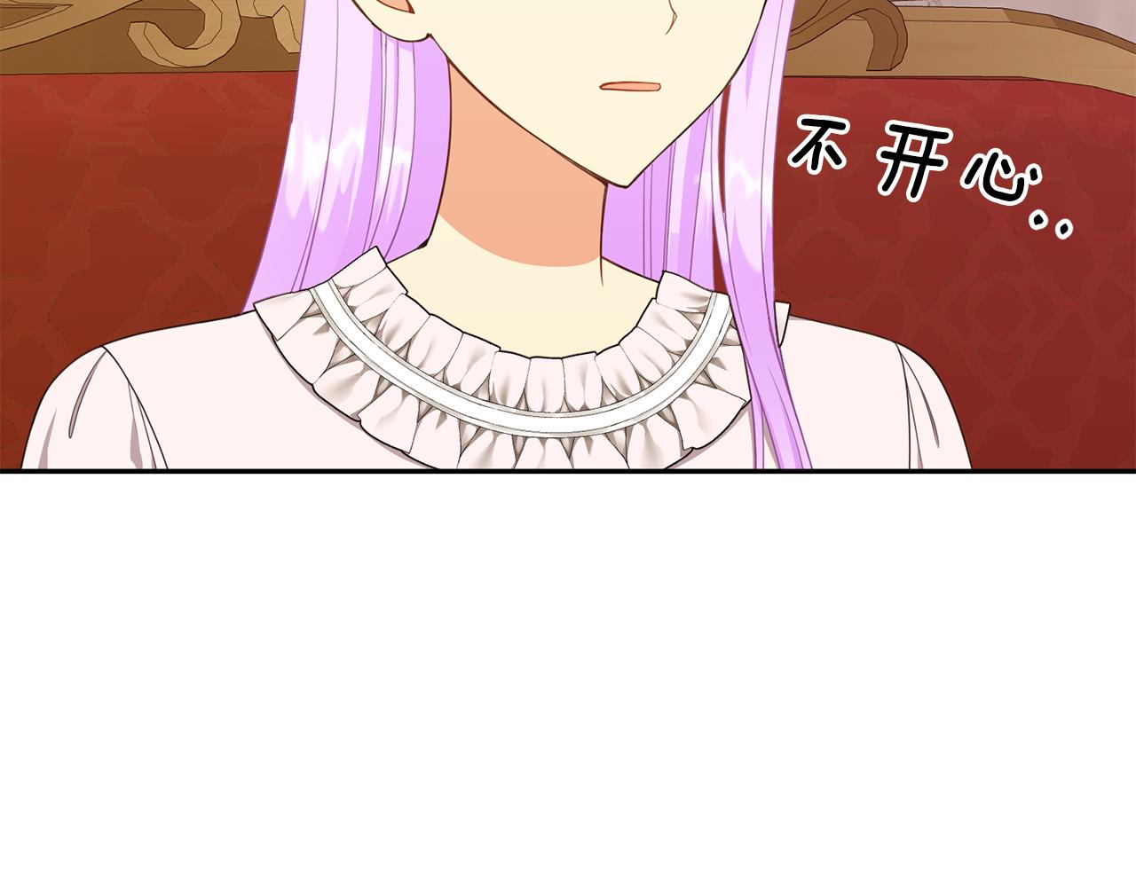 《公爵，请让我治愈你》第69话 告白 第38页