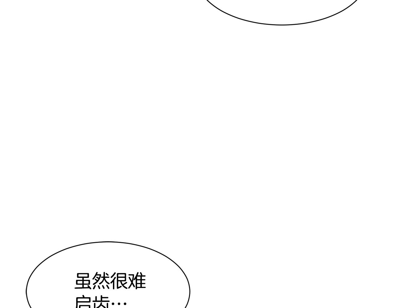 《公爵，请让我治愈你》第69话 告白 第48页
