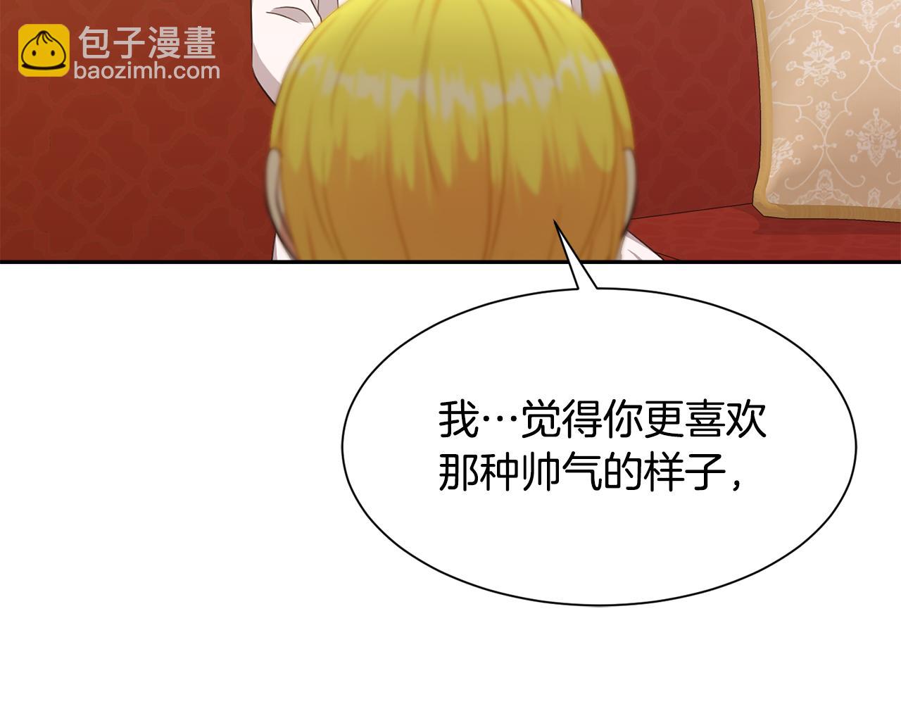 《公爵，请让我治愈你》第69话 告白 第50页