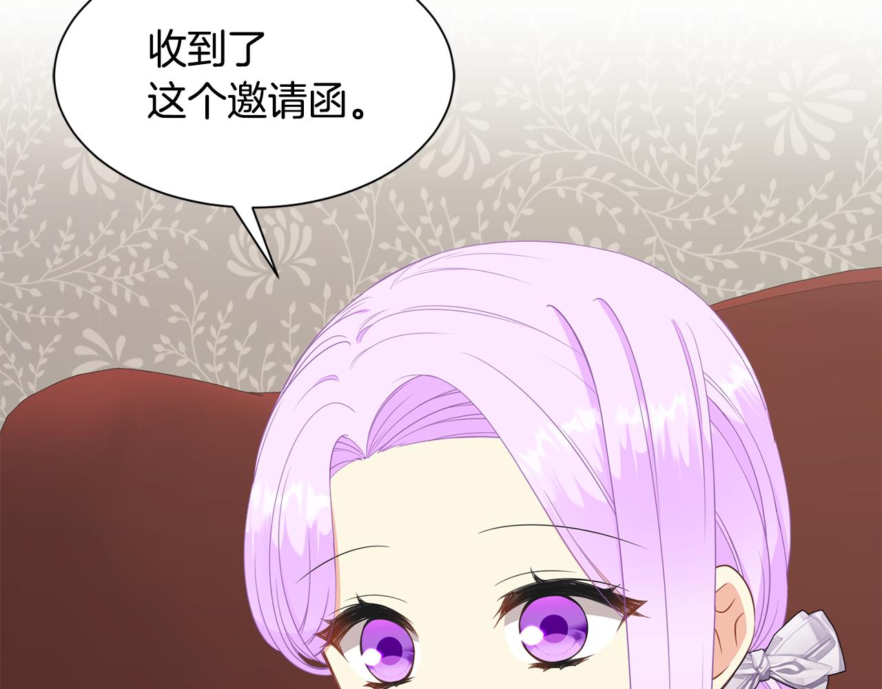 《公爵，请让我治愈你》第71话 撒娇 第16页