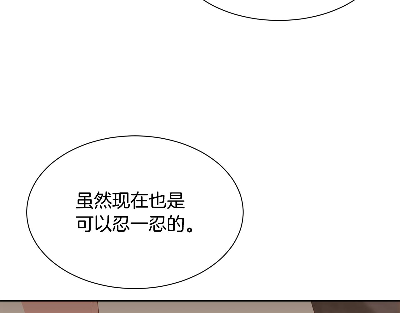 《公爵，请让我治愈你》第71话 撒娇 第36页