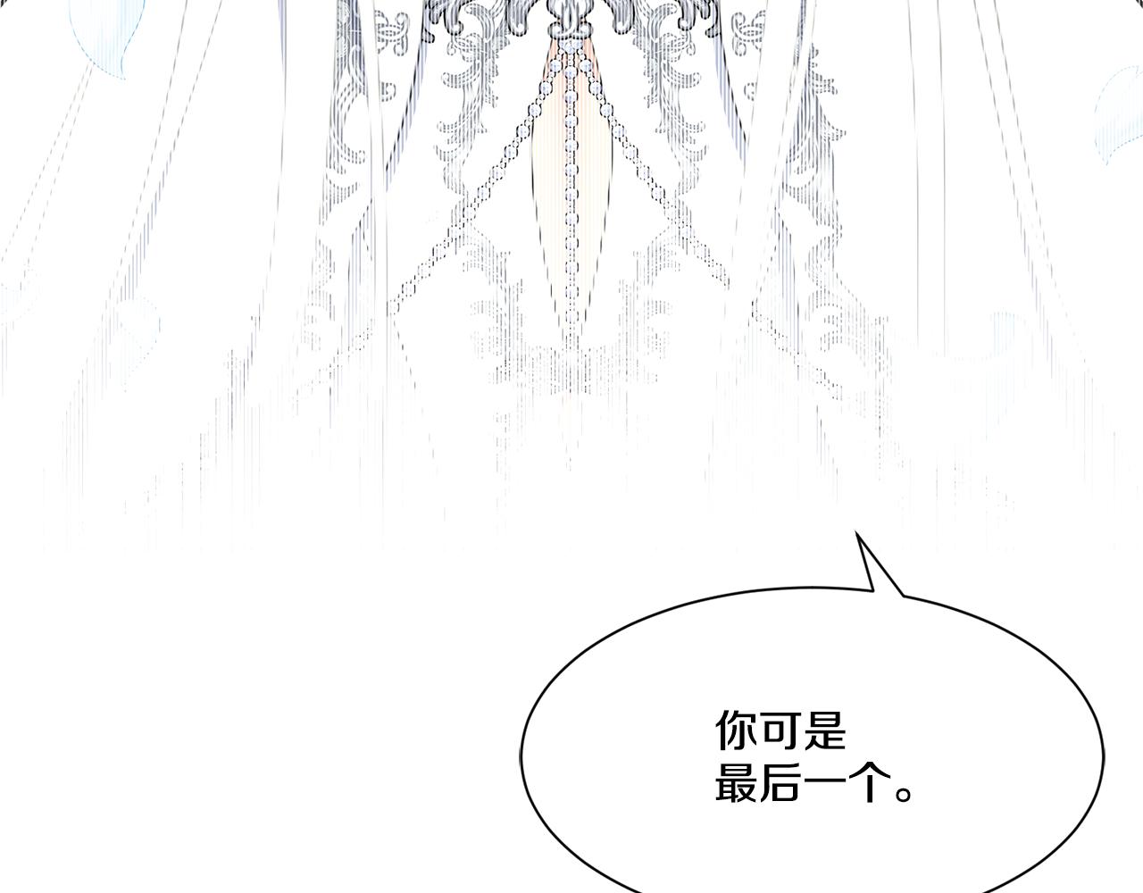 《公爵，请让我治愈你》第70话 安慰 第13页