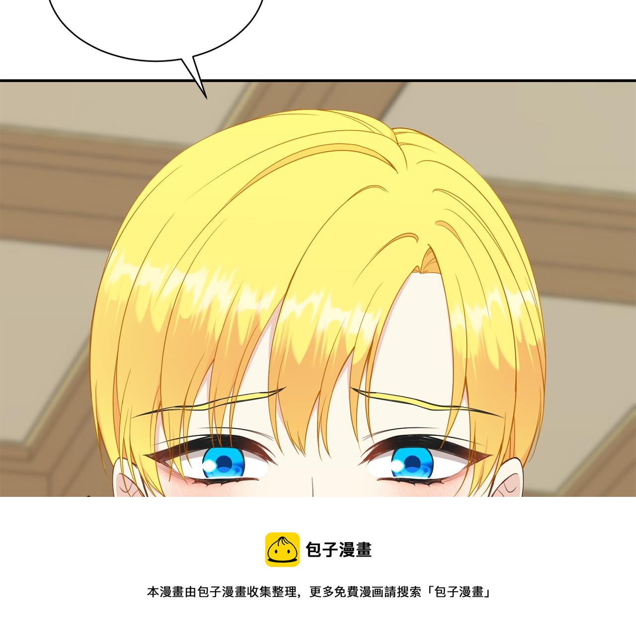 《公爵，请让我治愈你》第70话 安慰 第21页