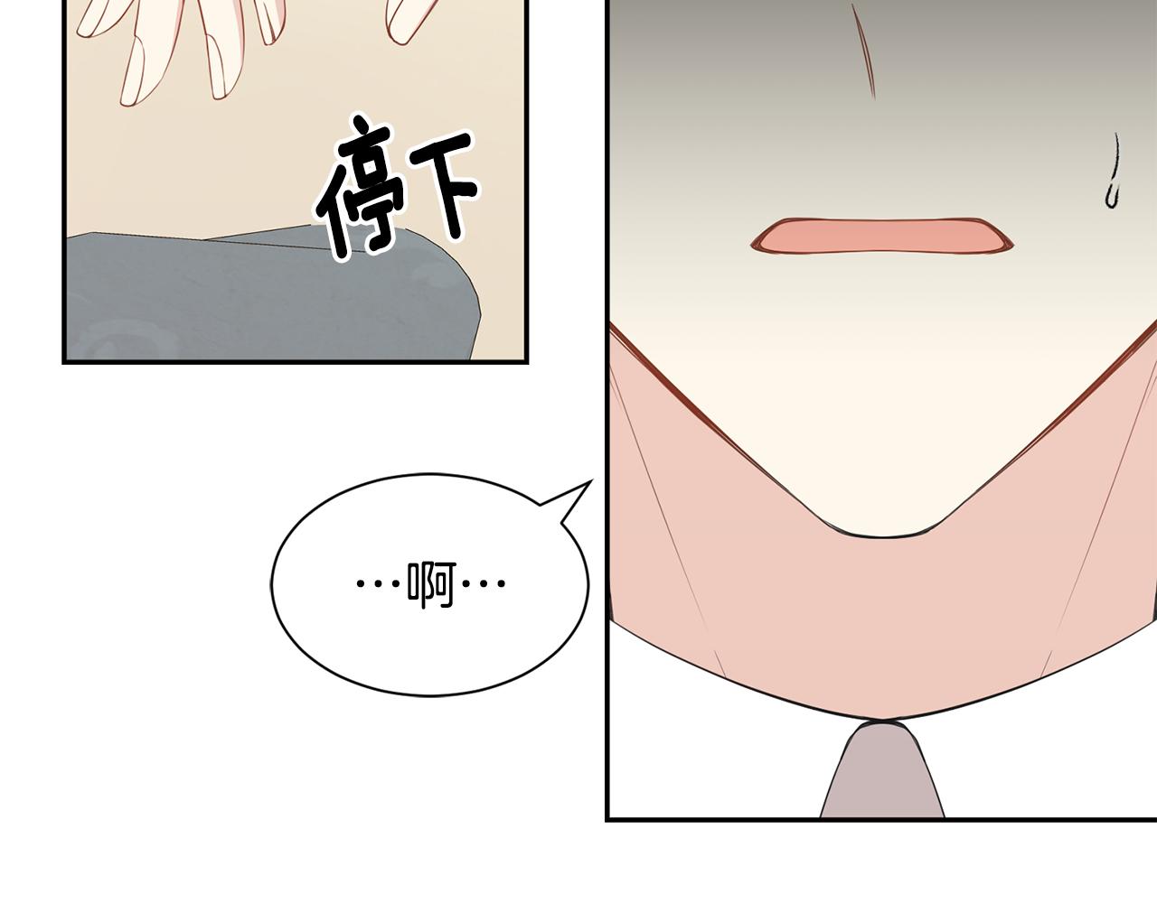 《公爵，请让我治愈你》第70话 安慰 第24页