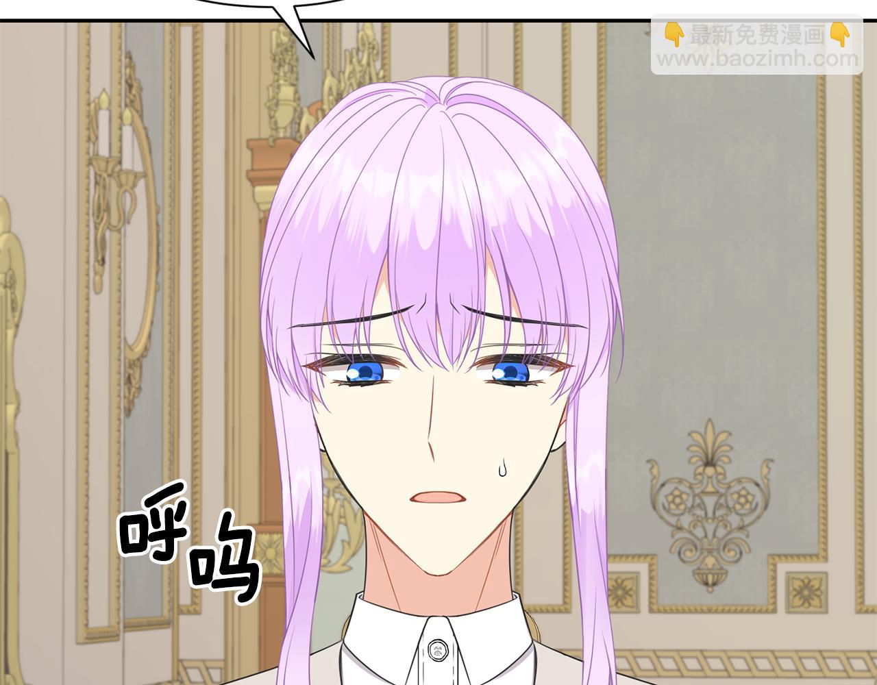 《公爵，请让我治愈你》第70话 安慰 第29页