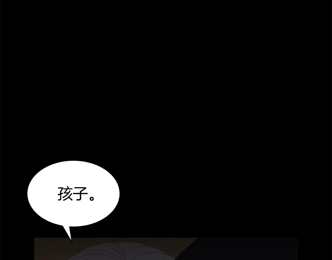 《公爵，请让我治愈你》第70话 安慰 第34页