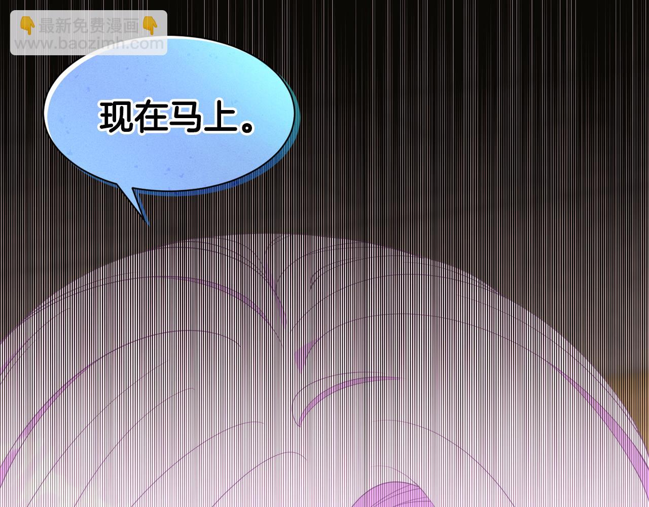 《公爵，请让我治愈你》第70话 安慰 第37页