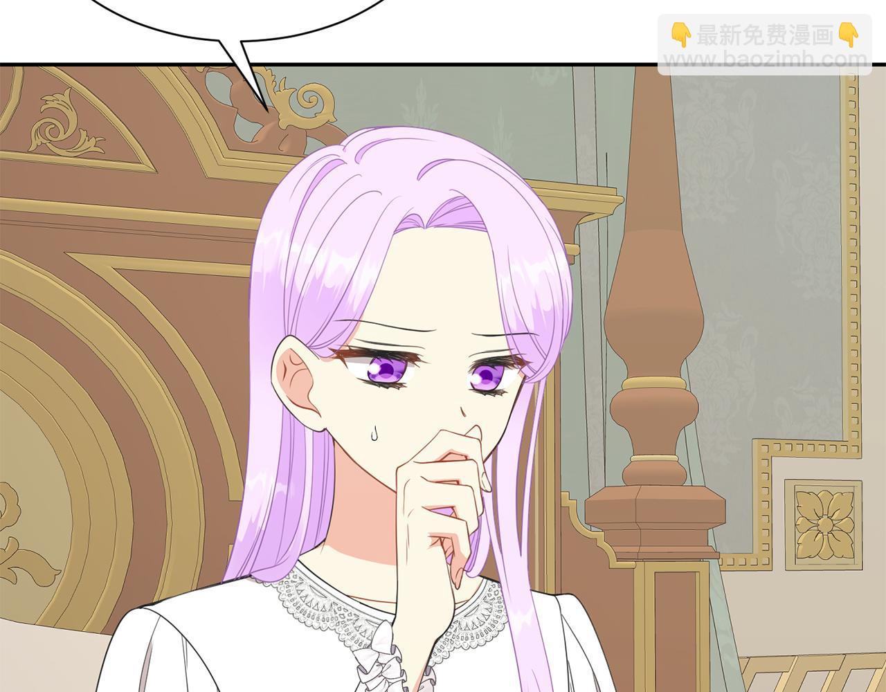 《公爵，请让我治愈你》第70话 安慰 第42页