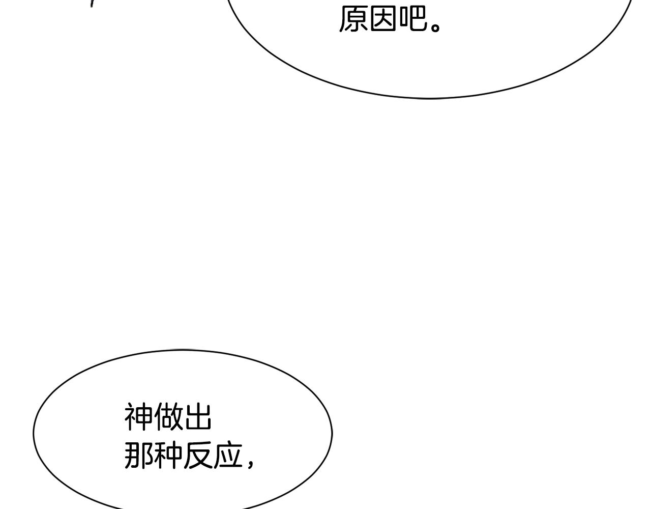 《公爵，请让我治愈你》第70话 安慰 第48页