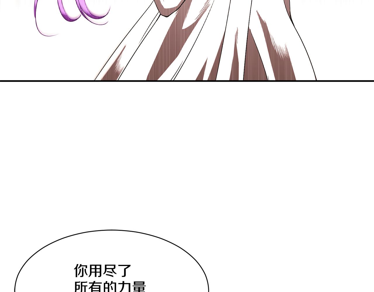 《公爵，请让我治愈你》第70话 安慰 第9页