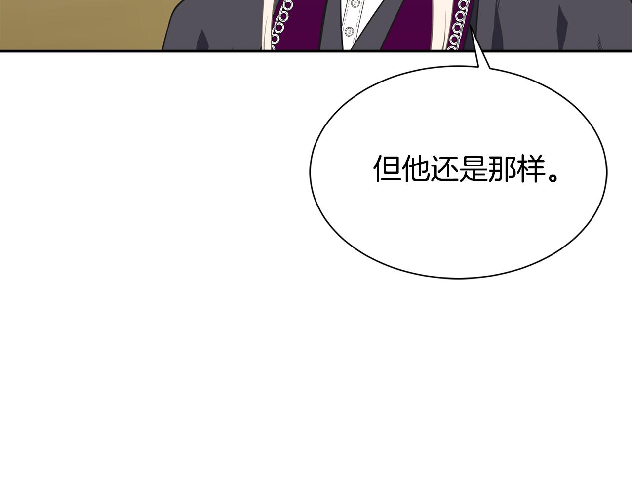 《公爵，请让我治愈你》第75话 埋伏 第10页