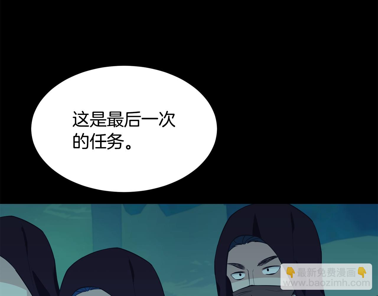 《公爵，请让我治愈你》第75话 埋伏 第21页