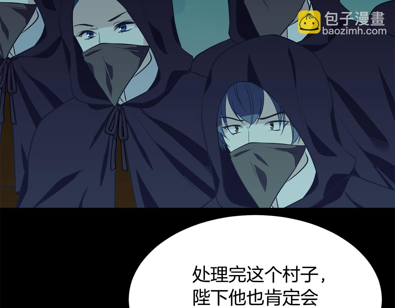 《公爵，请让我治愈你》第75话 埋伏 第22页