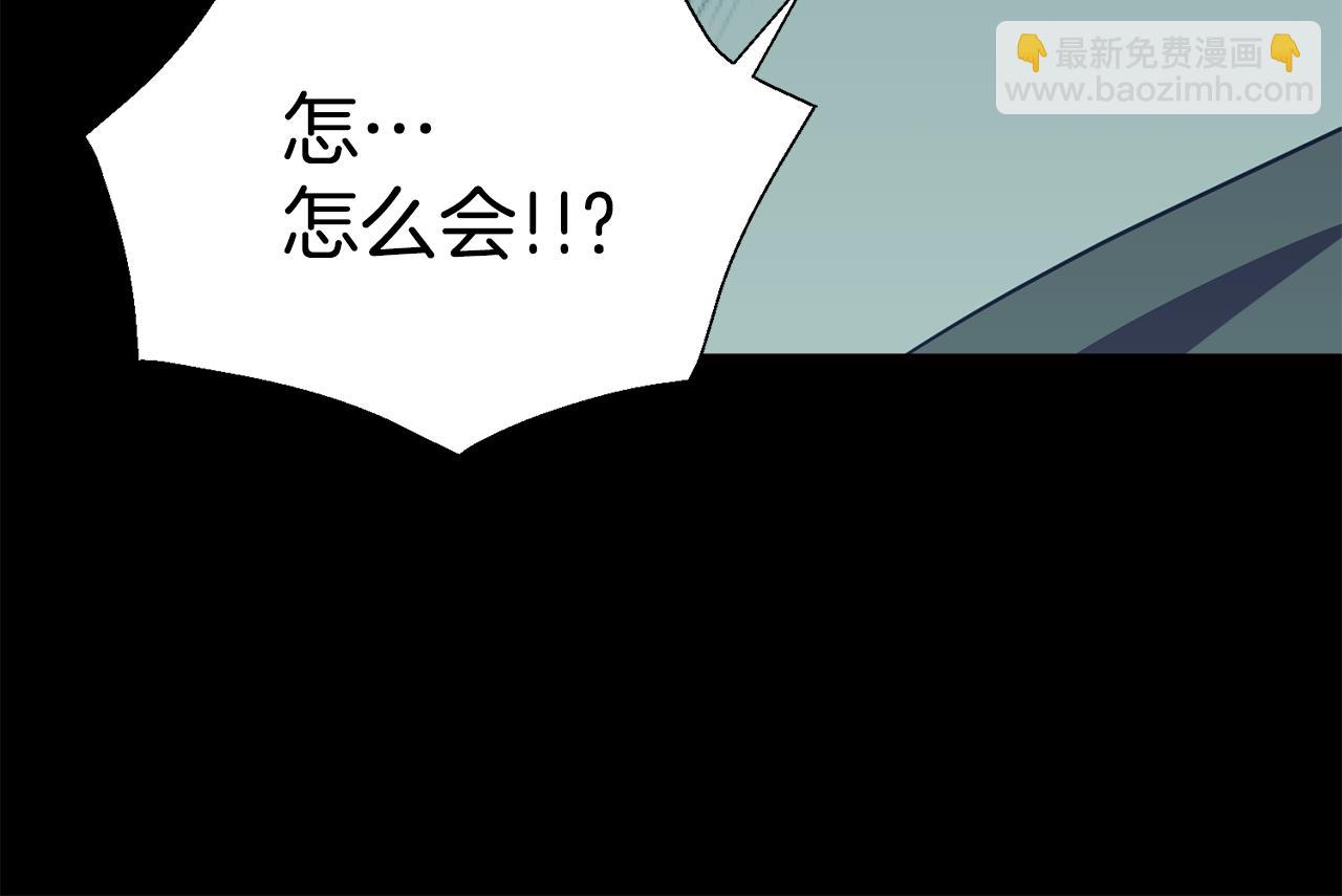 《公爵，请让我治愈你》第75话 埋伏 第29页